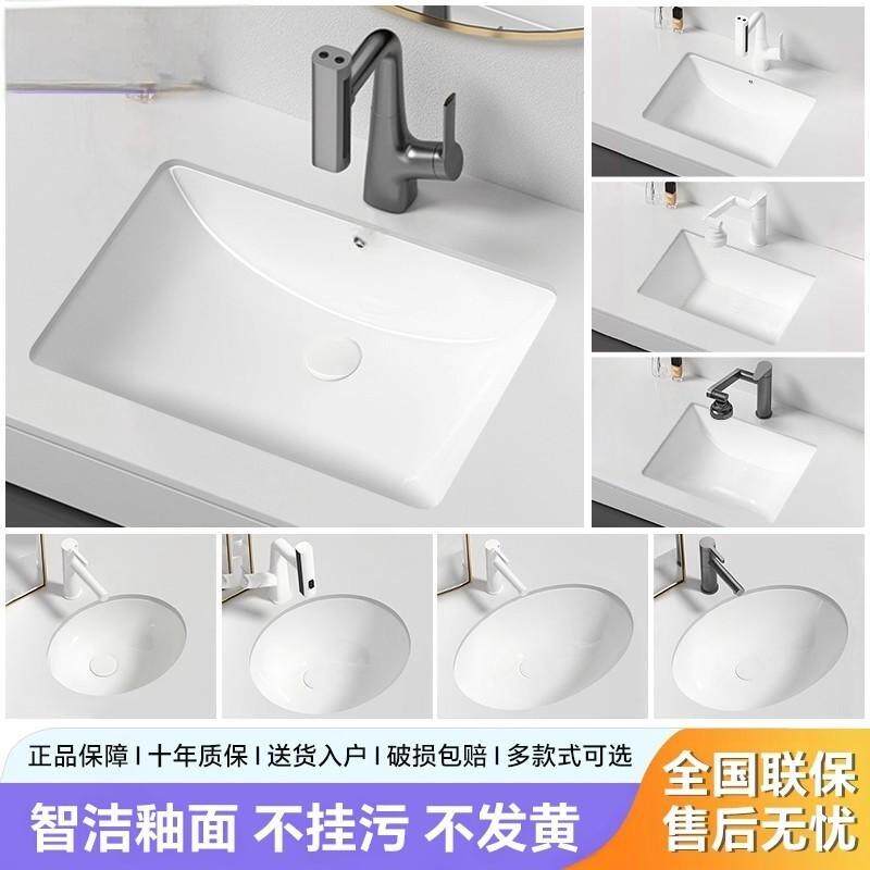 陶瓷台下盆嵌入式洗脸盆大容量家用卫生间阳台洗面盆洗手盆单盆