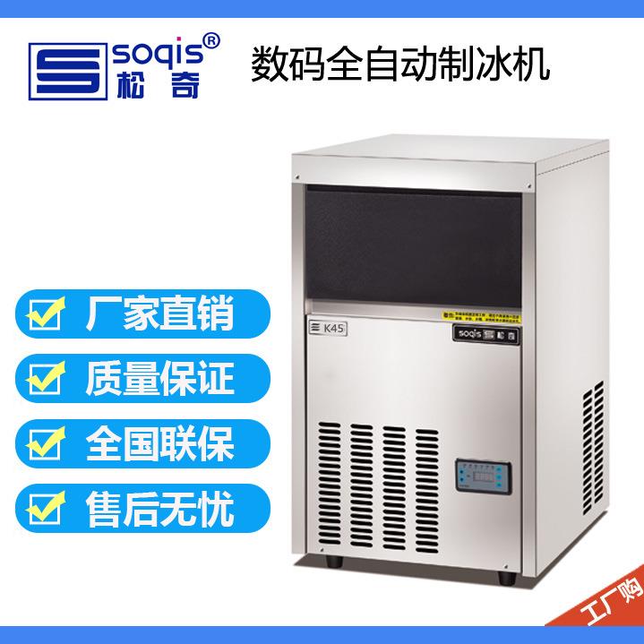 制冰机不锈钢机身冰块机制冰机商用奶茶店用冰粒机厂家直销
