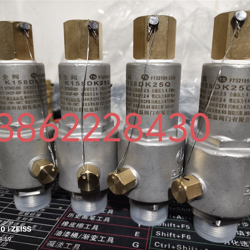 张家港科尔润低温安全阀DA22F/Y-40P管道 储罐 槽罐车 排放泄压阀