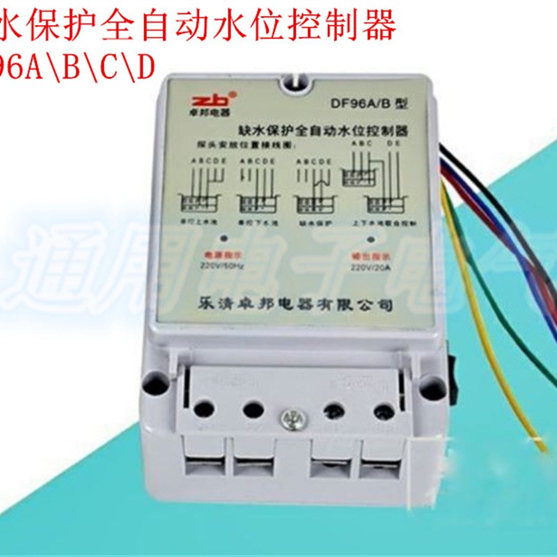 缺水保护全自动水位控制器DF96A\B\C\D 水泵控制器水塔水泵控制器