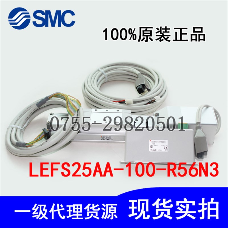 日本SMC电动执行器LEFS25AA-100-R56N3电驱动缸全新原装正品