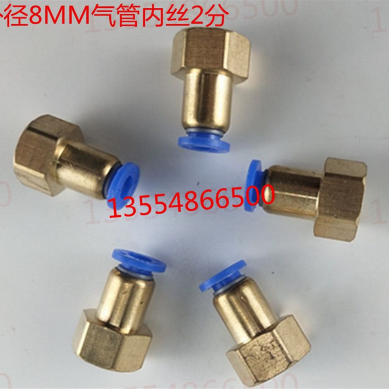 注脂器管接头内丝直接2分8MM气管快速快插快接接头油管接头