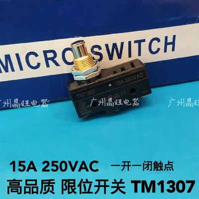 微动行程限位开关TM1307 15A 250VAC电梯抱闸检测开关TM-1307复位