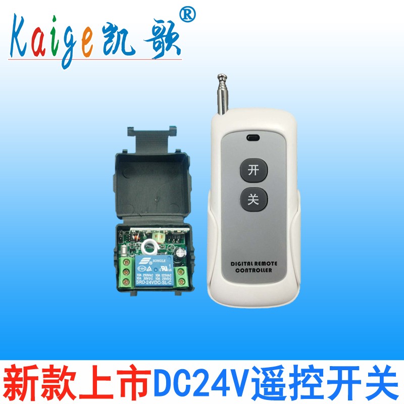 24v无线遥控开关模块 1000米电机灯遥控控制器 单路遥控器