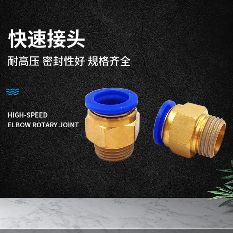 模具气动气管快速接头PC风管螺纹直通模具接头快速插接头气动接咀,宠物/宠物食品及用品,狗宠物服装/雨衣,淘宝优惠券,粉丝福利购,淘宝优惠卷