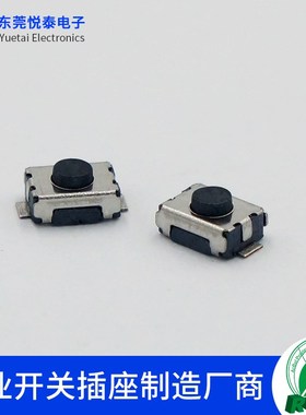 TS-A008轻触开关3*4*2.0贴片两脚小龟 3x4x1.8mm蓝牙按键电子开关