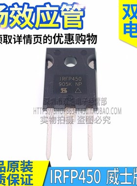 IRFP450 IRFP460 PBF MOS场效应管 500V14A/20A VISHAY进口原装