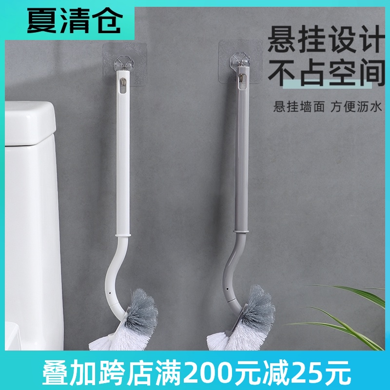挂墙式弯曲马桶刷家用壁挂洗厕所神器创意无死角软毛坐便清洁刷子