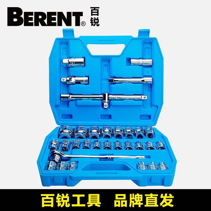 百锐32件套筒扳手工具套装1/2寸多功能棘轮快速汽车维修公制套头