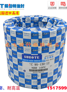 SBT进口TC骨架油封65*88/90/92/95/96*7/8/10/12/13/14/15密封圈
