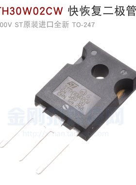 ST原装全新 STTH30W02CW 快恢复整流管 快恢复二极管 30A200V