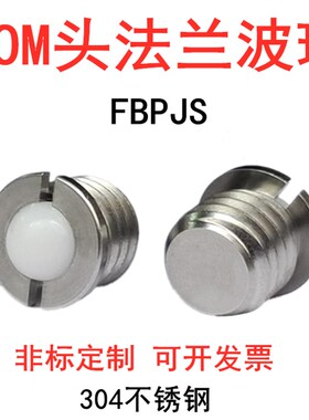 不锈钢304法兰型塑料胶头弹簧球头柱塞压入式定位珠波珠螺丝FBPJS