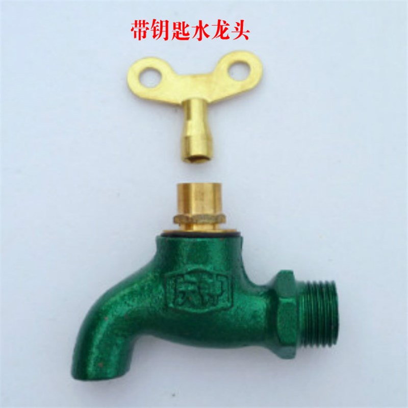4分铜芯铁带锁水龙头 室外阳台洗衣池拖把池单把快开家用水龙头