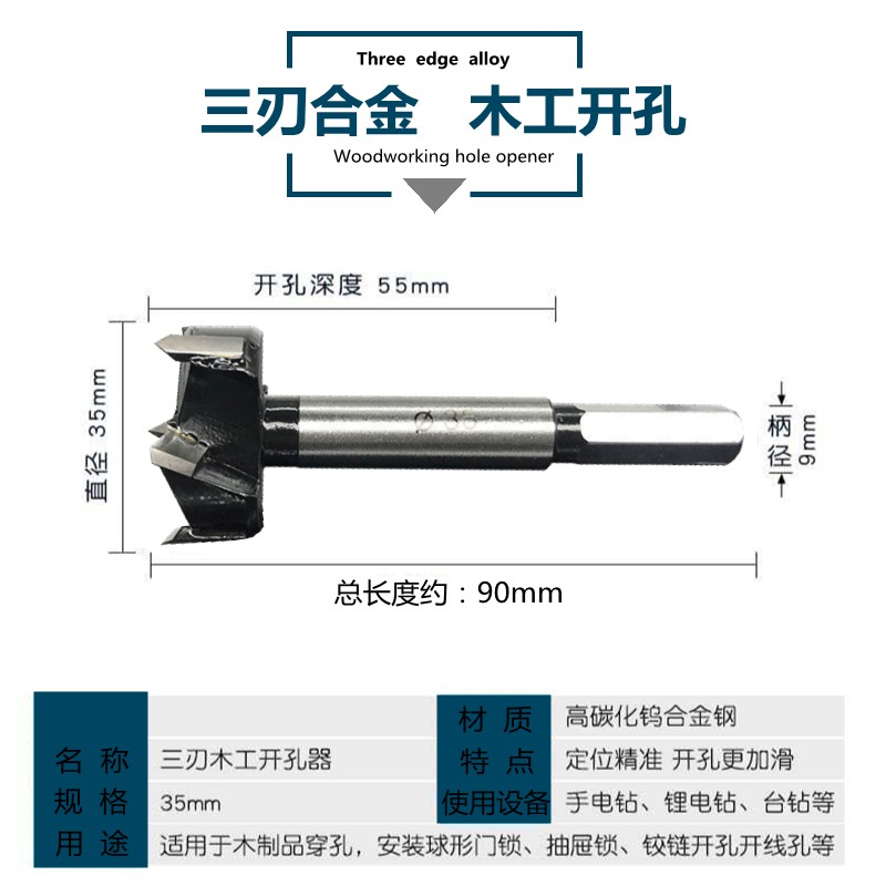 三刃铰链木工门锁塑料木板木头桌面定位合金开孔器钻头挖孔器35MM