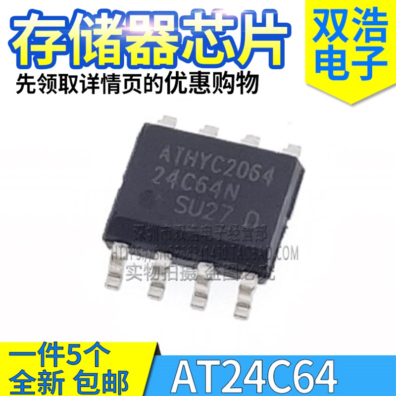 AT24C01/02/04/08/16/32/64/128/256 N 全新存储器芯片 贴片SOP-8