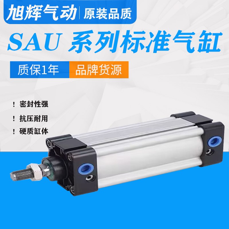 亚德客型SAU标准气缸SAU32X50S SAU40X100 SAU63X150S SAU80X300S
