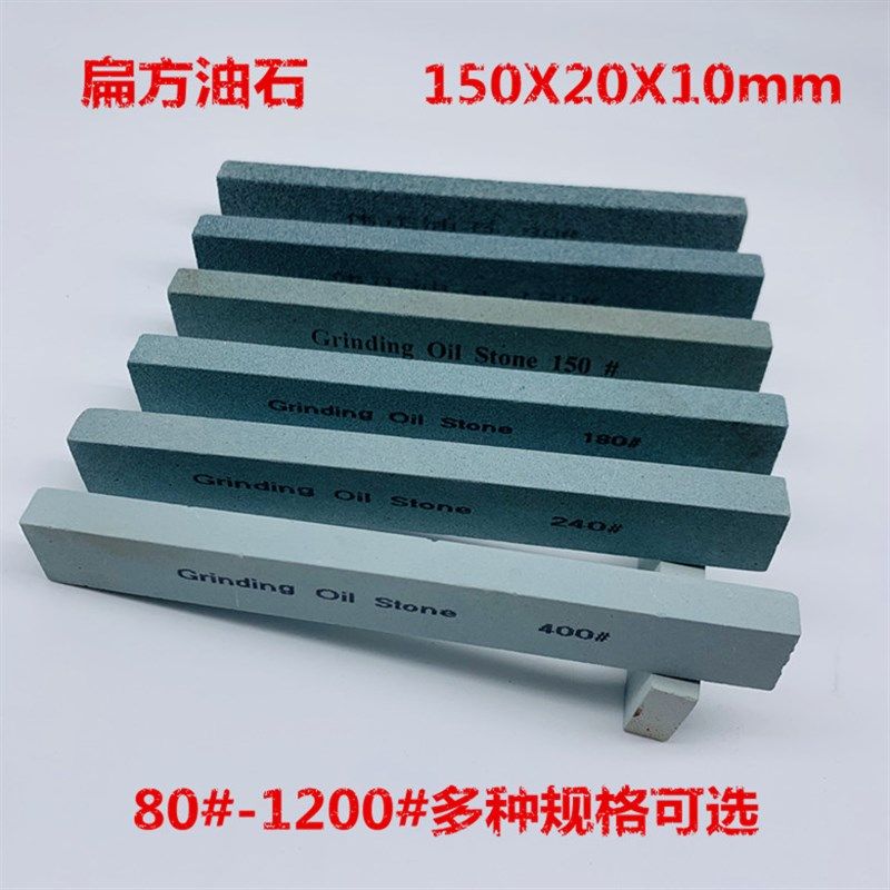 伟正牌 绿碳小扁方油石条150X20X10长方形磨刀石玉器打磨耐石砂条,饰品/流行首饰/时尚饰品新,链条,淘宝优惠券,粉丝福利购,淘宝优惠卷