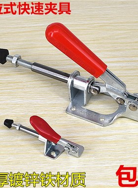 推拉式快速夹具直推式夹具工装夹钳行程压紧夹持工具301A/302FL