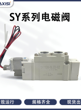 电磁气动阀SY7220/7320-5G/4GD/MZD/6LZE-C8C102 SY7120-5LZD-02