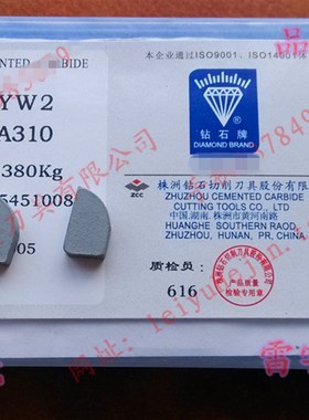 正品株洲钻石牌硬质合金刀头刀片YW1A310\YW2A310 YT15YT5 YG8YG6