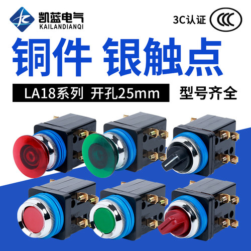 LA18-22按钮开关旋钮控制按钮自复位平钮选择按钮x2x3红绿25mm