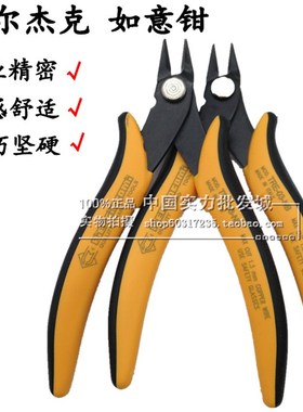 原装正品意大利皮尔杰克电子剪钳TRE-03NB TR-25EC 如意钳精密