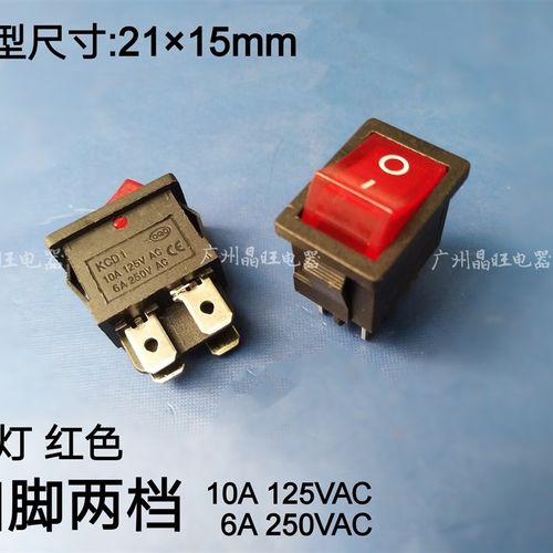 红色船型开关KCD1-104 4脚2档带灯 翘板电源开关6A/250V 21*15mm