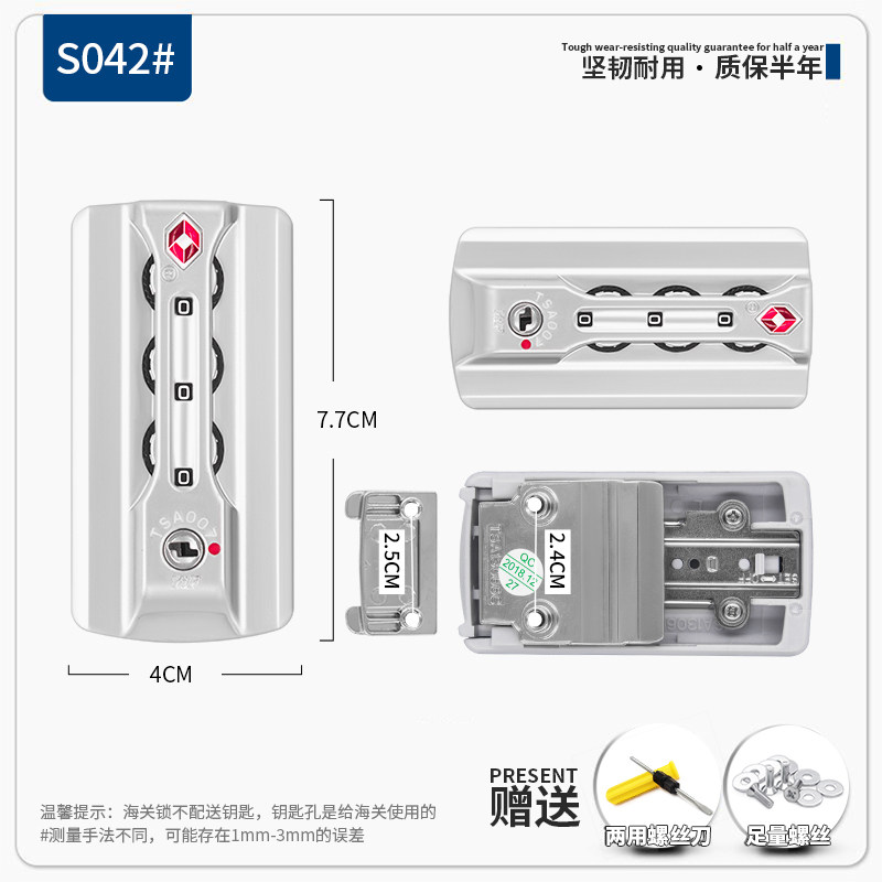 出国海关锁 TSA13066C海关密码锁 通关锁拉杆箱行李箱配件密码锁