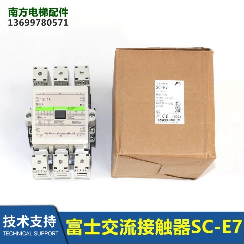 电梯配件常熟富士电磁交流接触器 SC-E7  DC110V AC110V 2NO2NC