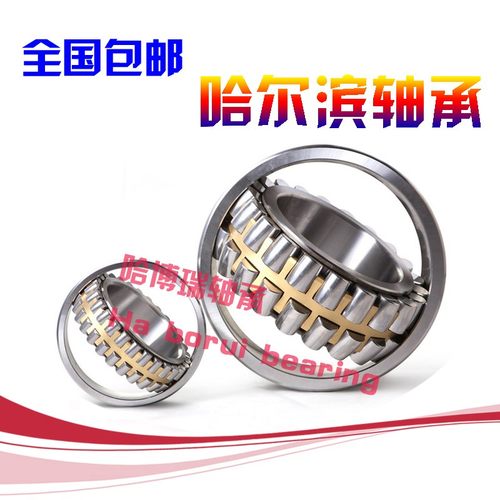 哈尔滨HRB调心滚子轴承  23122 23124 23126CA K/W33 CC CAK CCK