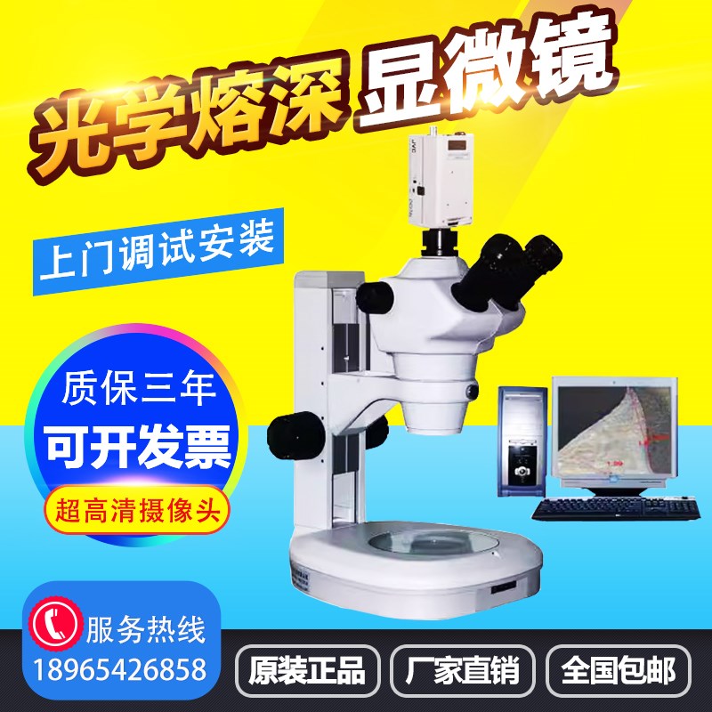 光学熔深测量显微镜焊接分析仪熔深测量仪焊接显微镜焊接检测仪器