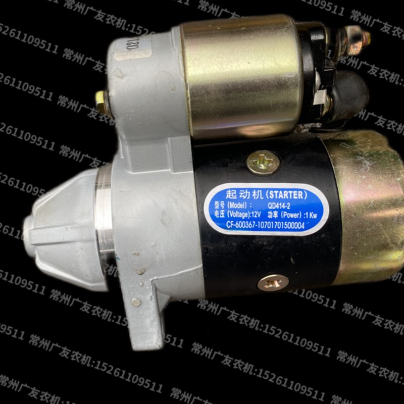 常柴常发金动天鹅R176M电启动柴油机起动机马达QD414-2 12V1KW
