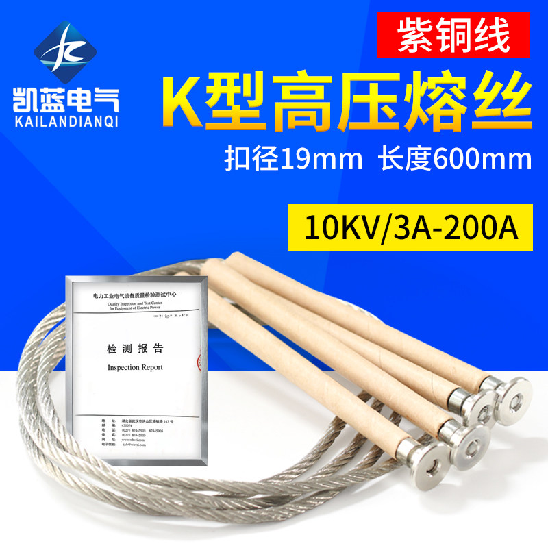 跌落熔断器RW-K型保险丝5A10A20A25A30A50A200A带扣10KV高压熔丝