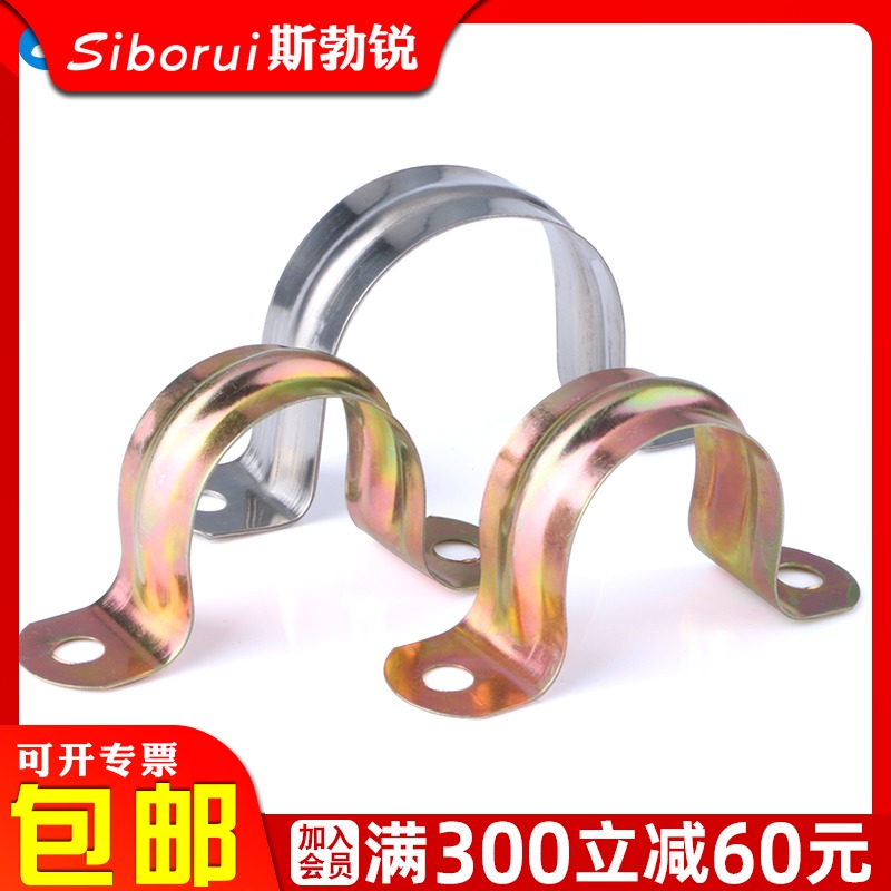 304不锈钢U型管卡 U型管卡箍骑马卡 电线电缆管固定卡 管夹铁皮卡