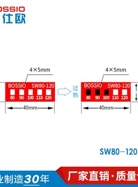 波仕欧SW80-120测温纸组合式变色示温片测温贴片温度贴纸感温胶贴
