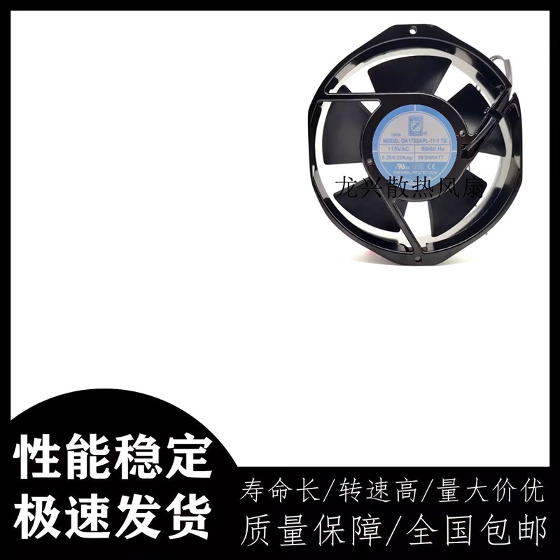 全新台湾ORION FANS OA172SAPL-11-1 TB[XC] 100V-125V 散热风扇
