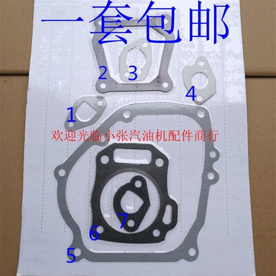 汽油发电机配件152f154F 168f 170f 188f190f 166f185f全套纸垫片