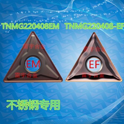 株钻不锈钢车刀片TNMG220404-EM YBG205 TNMG220408-EM 220412-EM