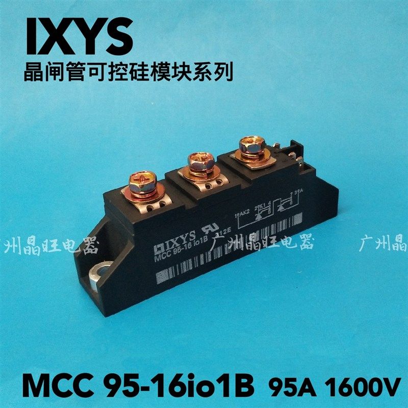 MCC95-16io1B 可控硅模块 晶闸管模块 IXYS模块 MCC95A 1600V