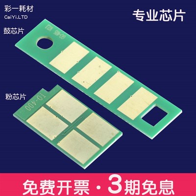 适合奔图to405h dl415 p3370dn芯片m6705硒鼓6863fdn 7106 BM4005
