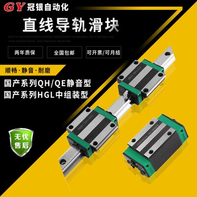 国产上银直线导轨滑块线轨HGL15HGL25HGL30HGL35HGL45HGL55 CA HA