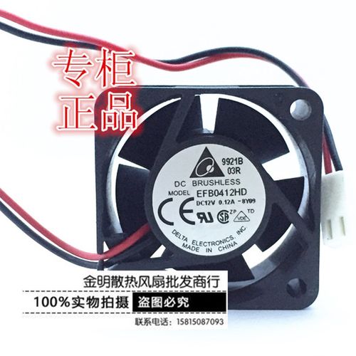 全新台达 4020 4CM EFB0412HD DC12V 0.12A 2线 机箱 变频器风扇