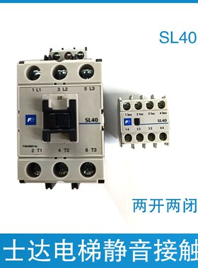 富士达电梯接触器 SL40 静音接触器 #6静音 抱闸 富士接触器 220V
