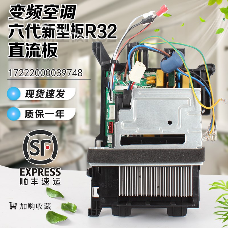 适用美的变频空调外机主板17222000039748 KFR-35W/BP3N8-B50直流