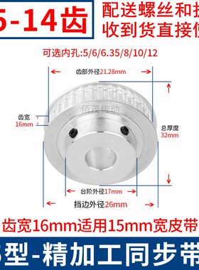 T514齿同步轮BF齿宽16内孔5 6 6.35 8皮带轮T5键槽孔同步带轮现货