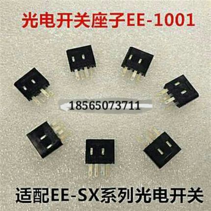 U槽光电开关插座EE-1001配套EE-SX671A/670A/X672/673/674插脚