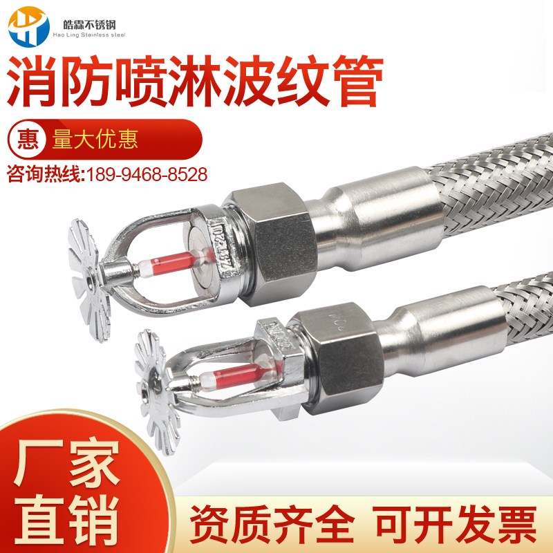 304不锈钢编织网波纹管自动消防喷淋钢丝金属排水软管工业耐腐蚀