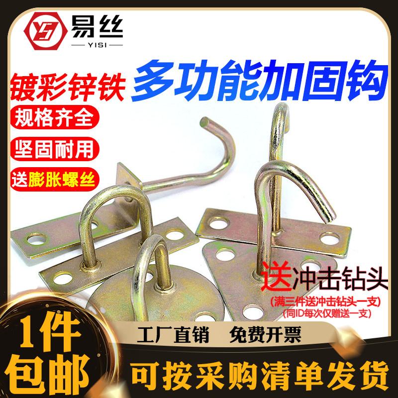 加固型风扇钩吊扇钩墙壁铁钩天花板吊灯挂钩U型钩固定勾沙包钩子