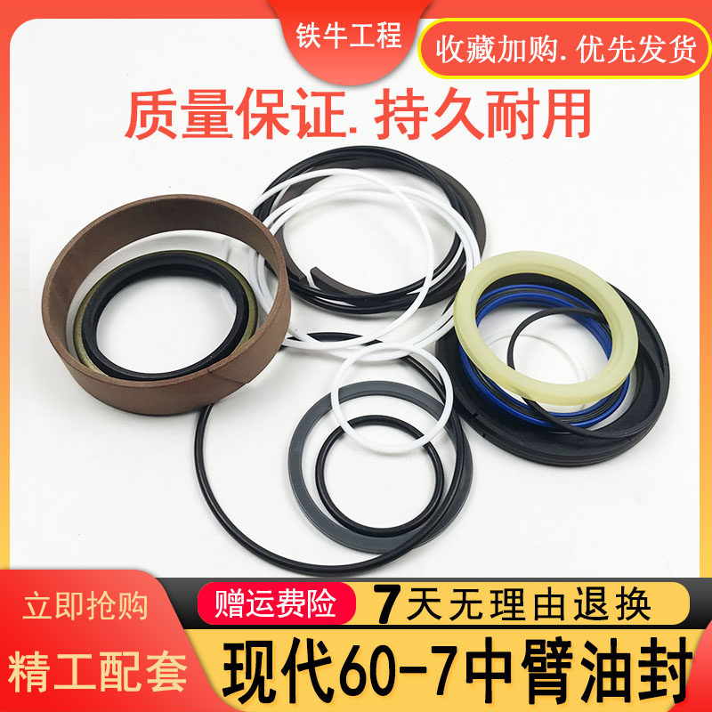 适用挖掘机现代R55 60 80 130 150 -5-7-9VS挖机大臂中臂小臂油封