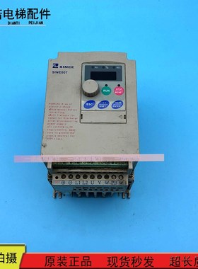 电梯门机变频器 SINE007-0R4S OR4S 220V 0.4KW 原装现货出售质保